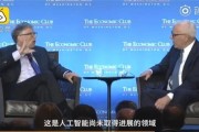 比爾·蓋茲的AI代理警告：2026年，你的飯碗和錢包都跟它有關？