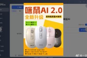 从抗拒到真香：我为什么辞了工作去做咪鼠AI鼠标代理？这事儿靠谱吗？