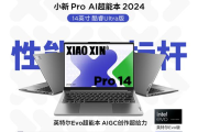 2026年4月8日 联想AI助手：从“陪聊”到“执行”，天禧Claw系统级Agent深度解析